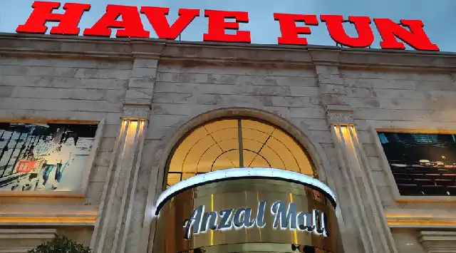 مرکز خرید انزل مال انزلی