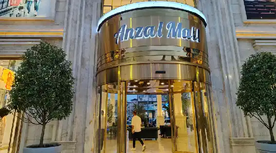 مرکز خرید انزل مال انزلی