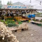 میوه فروشی چهارفصل