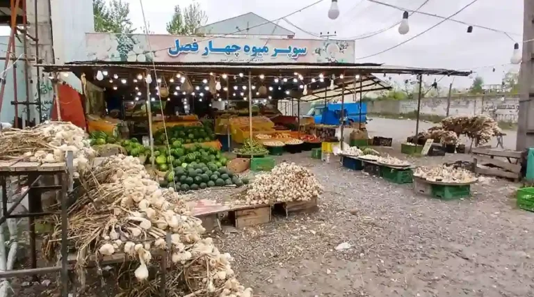 میوه فروشی چهارفصل